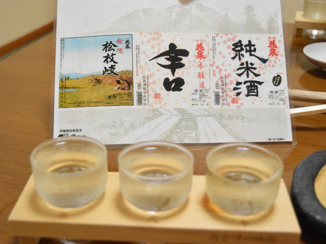 Ryokan Hinoemata主图