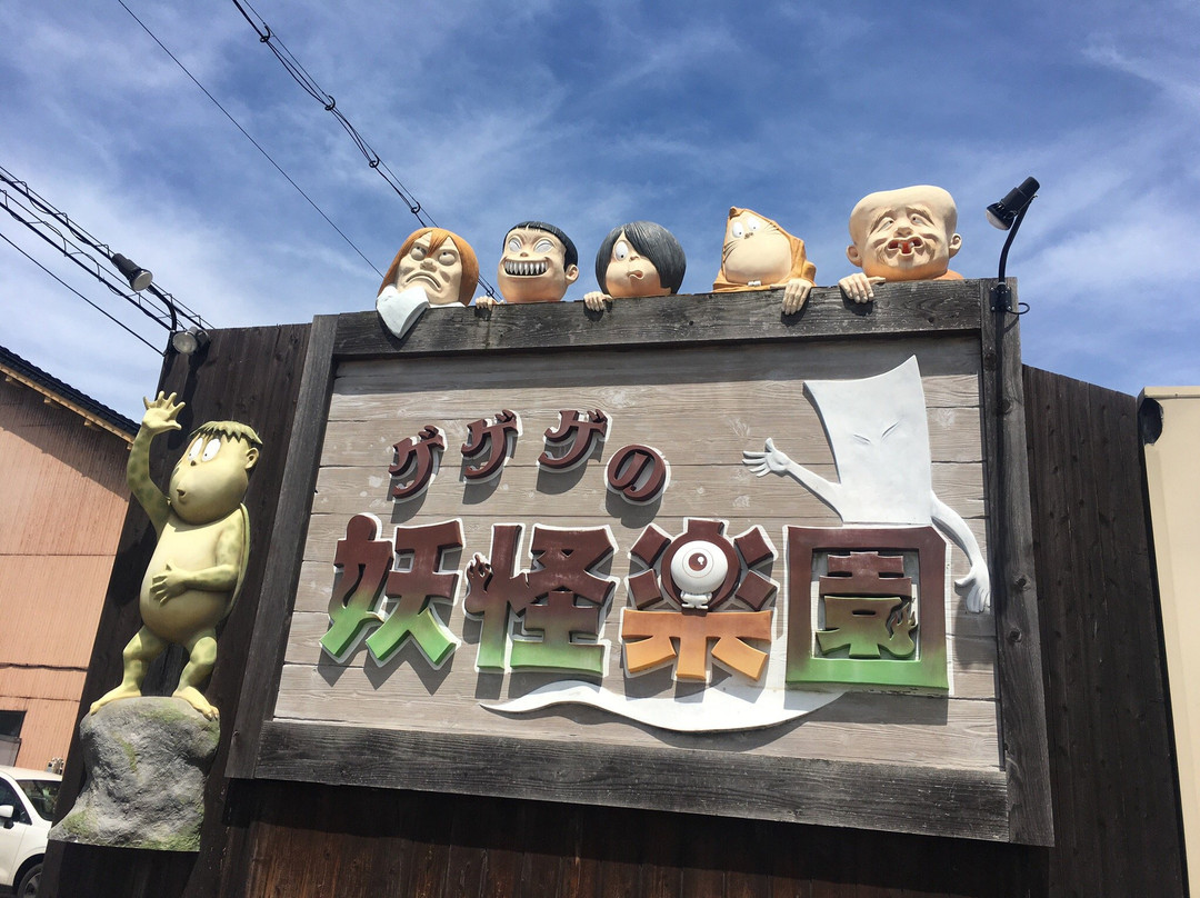 Gegege no Yokairakuen-境港市必去景点