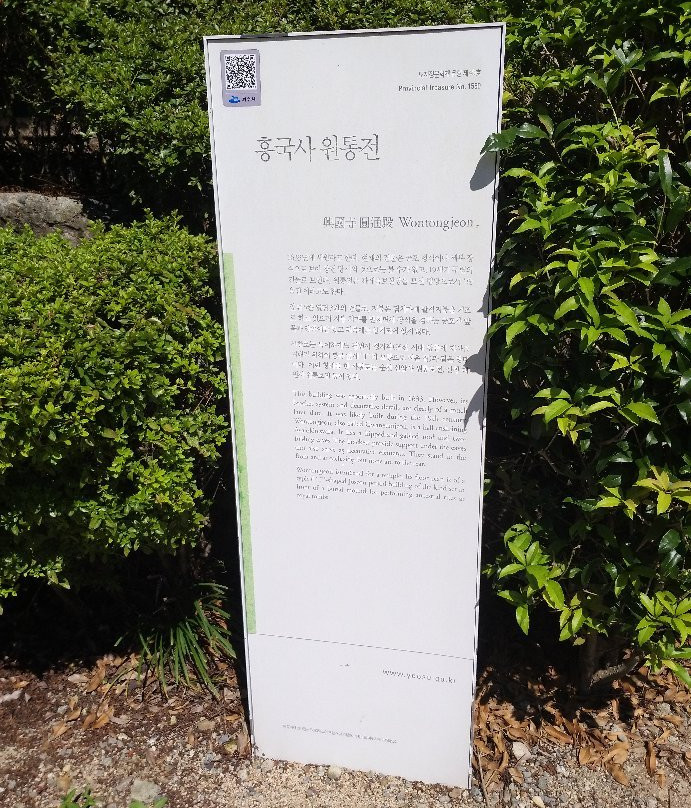 Yeosu HeungGukSa Temple-丽水市必去景点