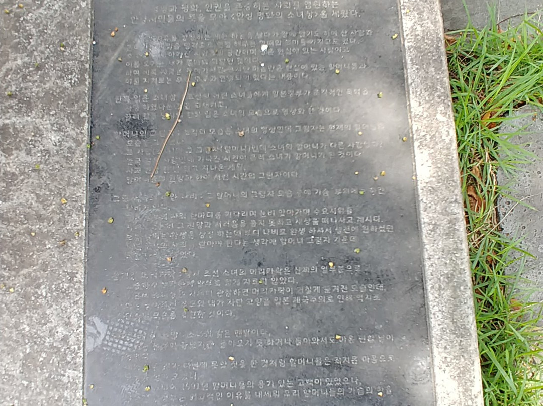 Statue of Peace-安城市必去景点