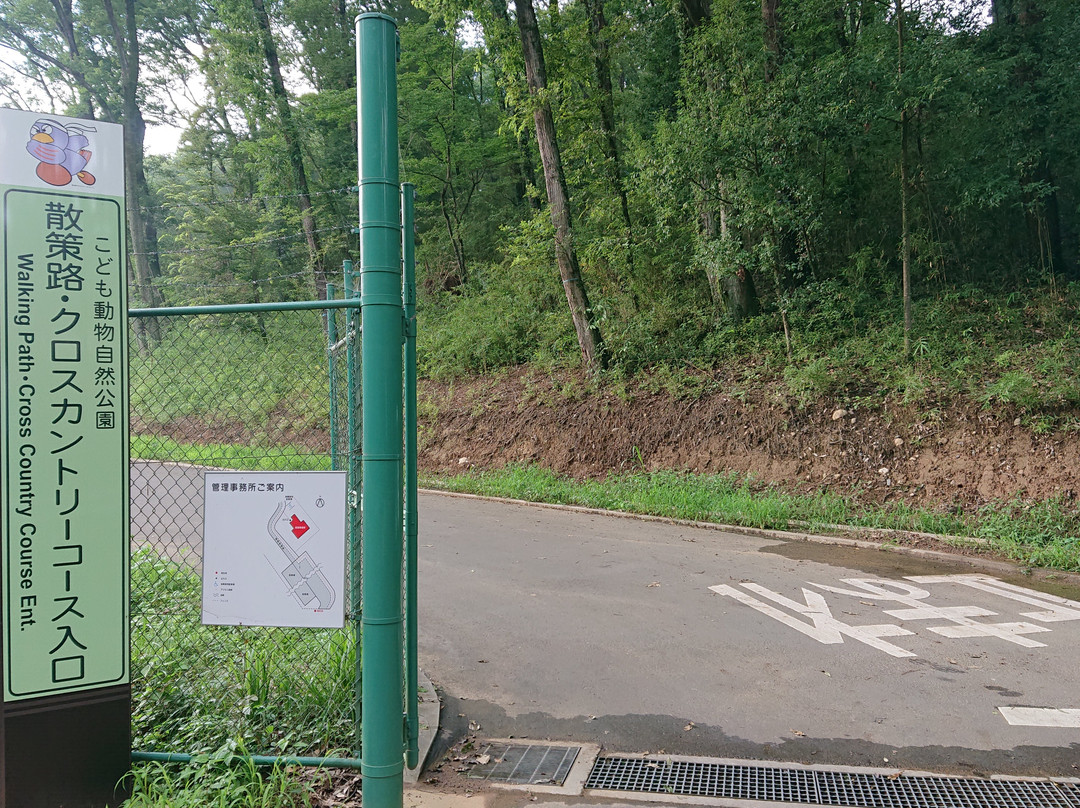 Kodomo Animal Nature Park Walking Path, Cross Country Course-东松山市必去景点