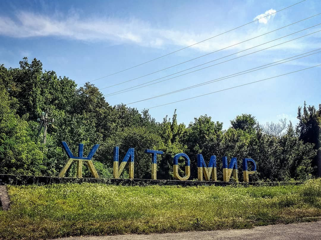 Gagarin Park-Zhytomyr必去景点