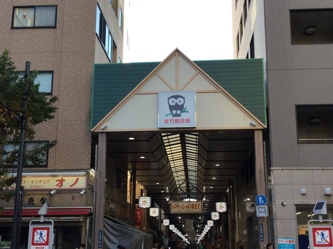 Satake Shopping Arcade景点图片