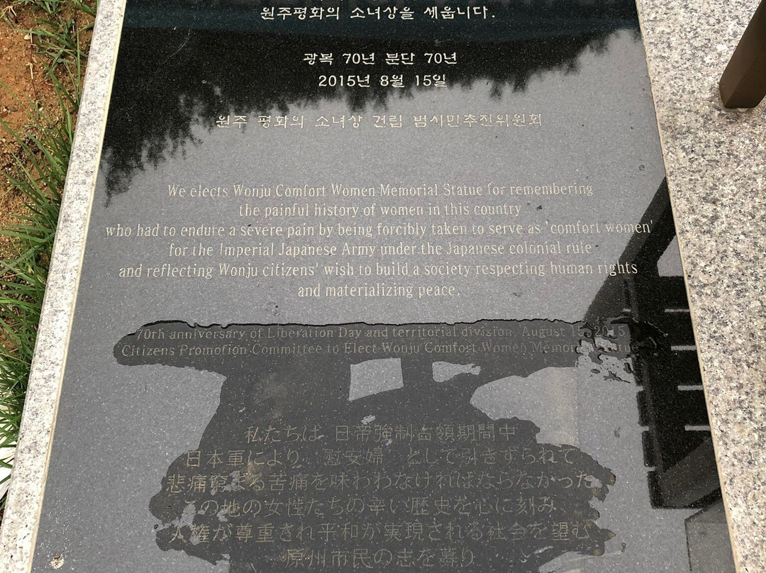 Statue of Peace-原州市必去景点