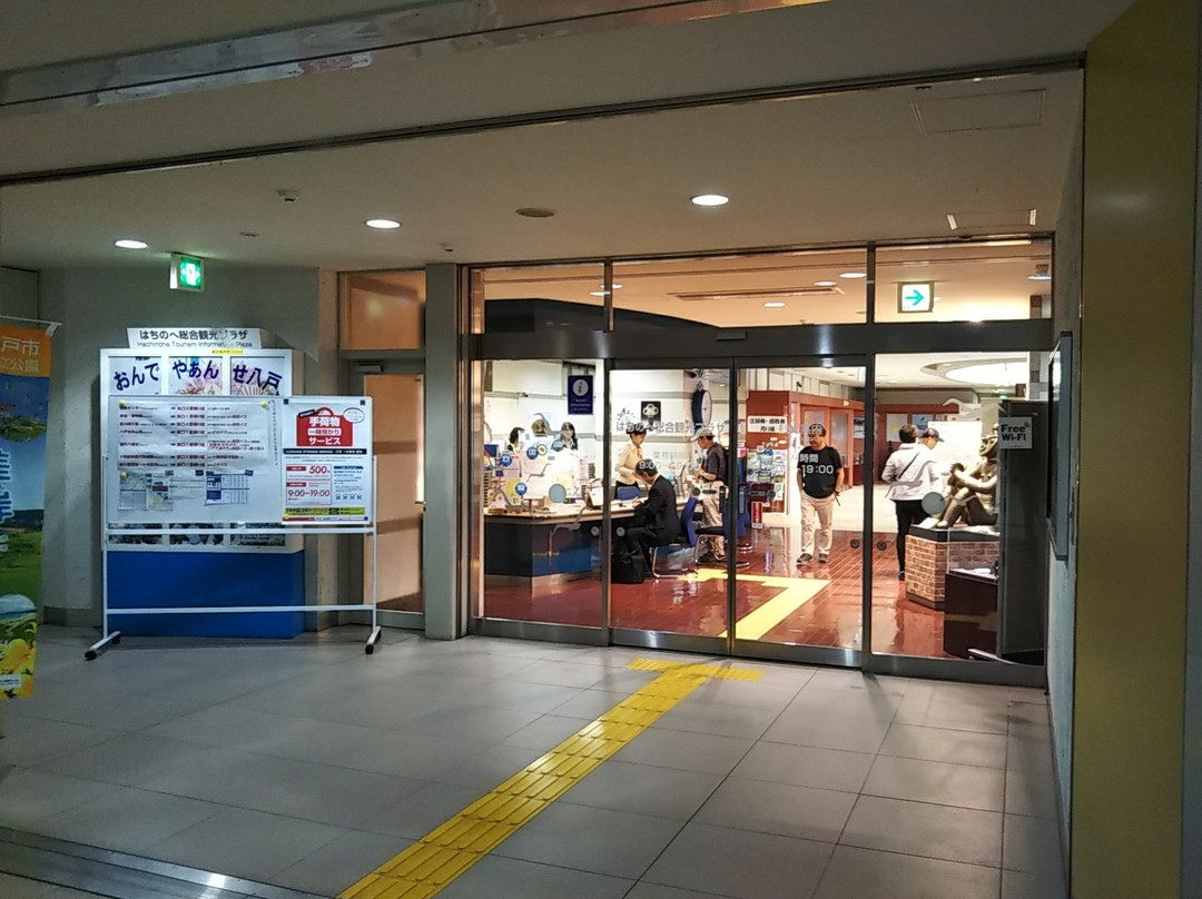 Hachinohe Sogo Kanko Plaza-八户市必去景点