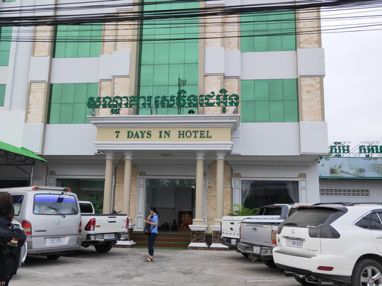 Rovieng酒店住宿-7 Days In Hotel