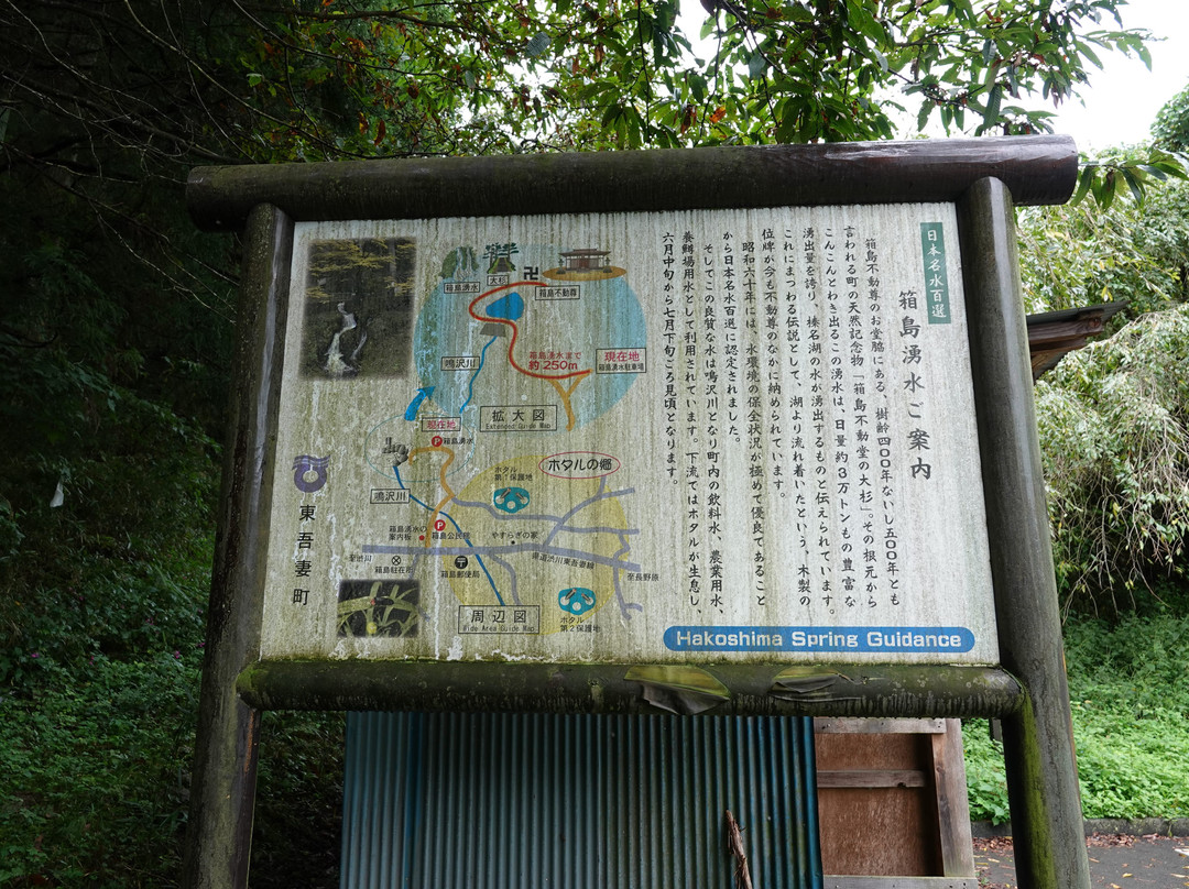 Hakoshima Yusui景点图片