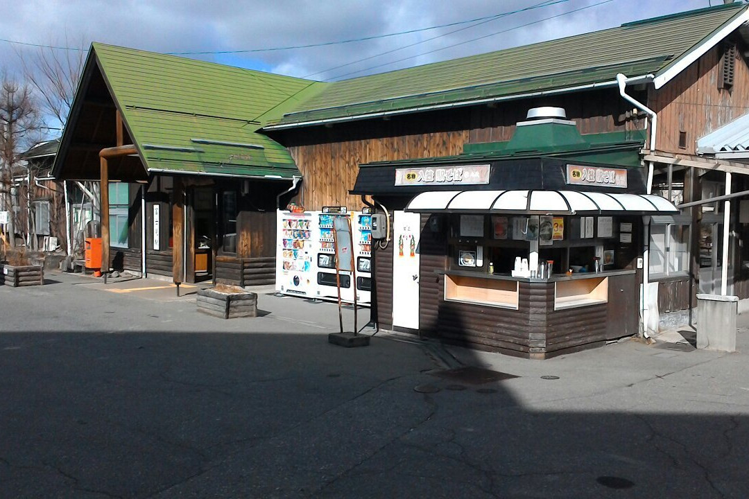 丸政 入笠駅そば