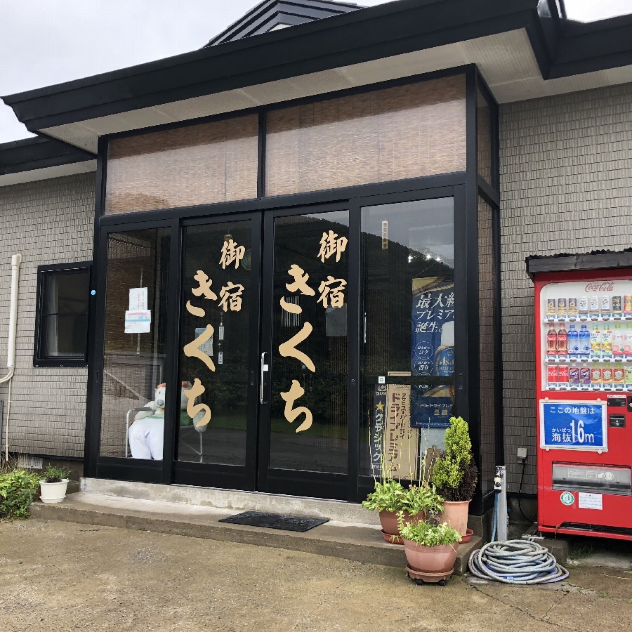 Onjuku Kikuchi-官方