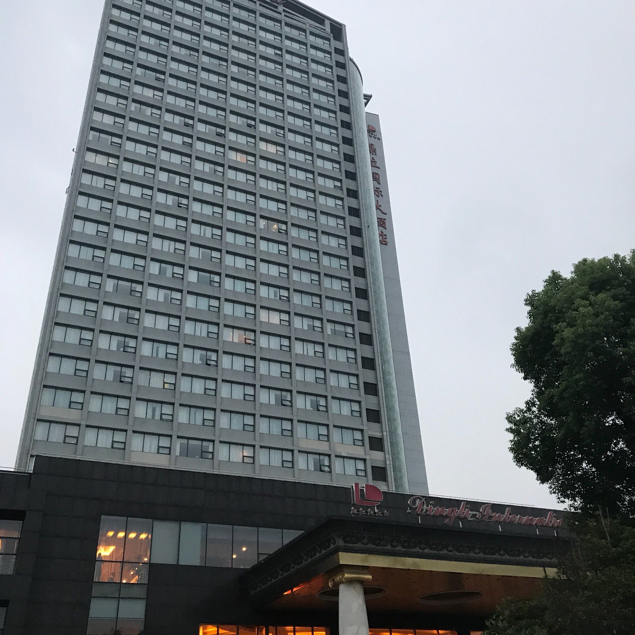 鼎立国际大酒店-官方