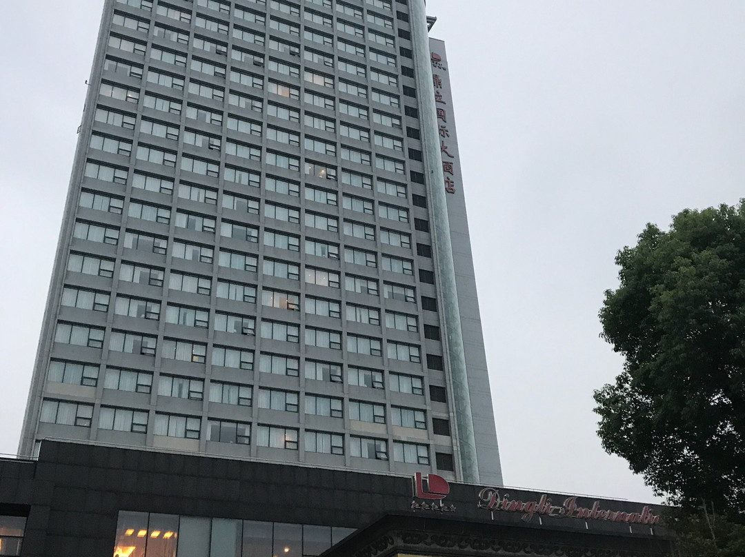 淮安市酒店住宿-鼎立国际大酒店