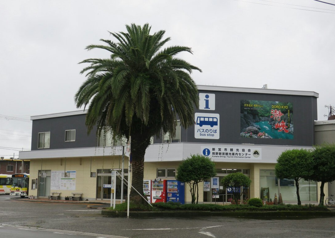 Shingu City Tourist Information Center-新宫市必去景点