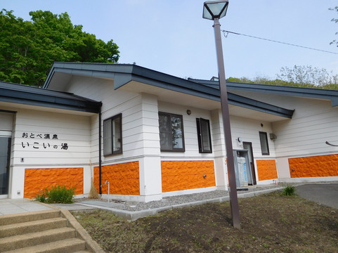 Otobe Onsen Ikoi no Yu-乙部町必去景点