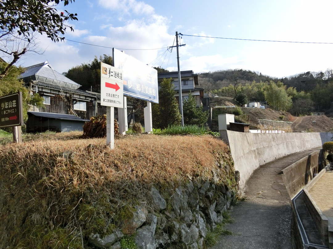 Yumejiseika Shonensanso (Yumeji Art Museum)-濑户内市必去景点