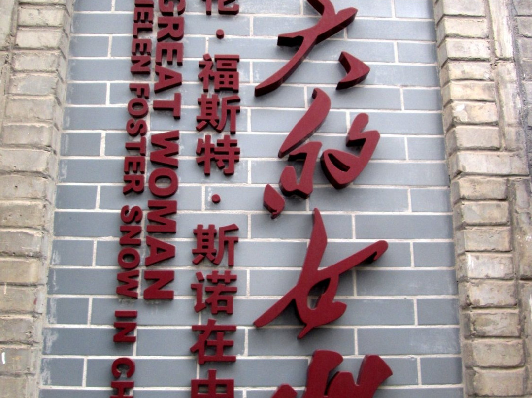 八路军西安办事处纪念馆-西安市必去景点