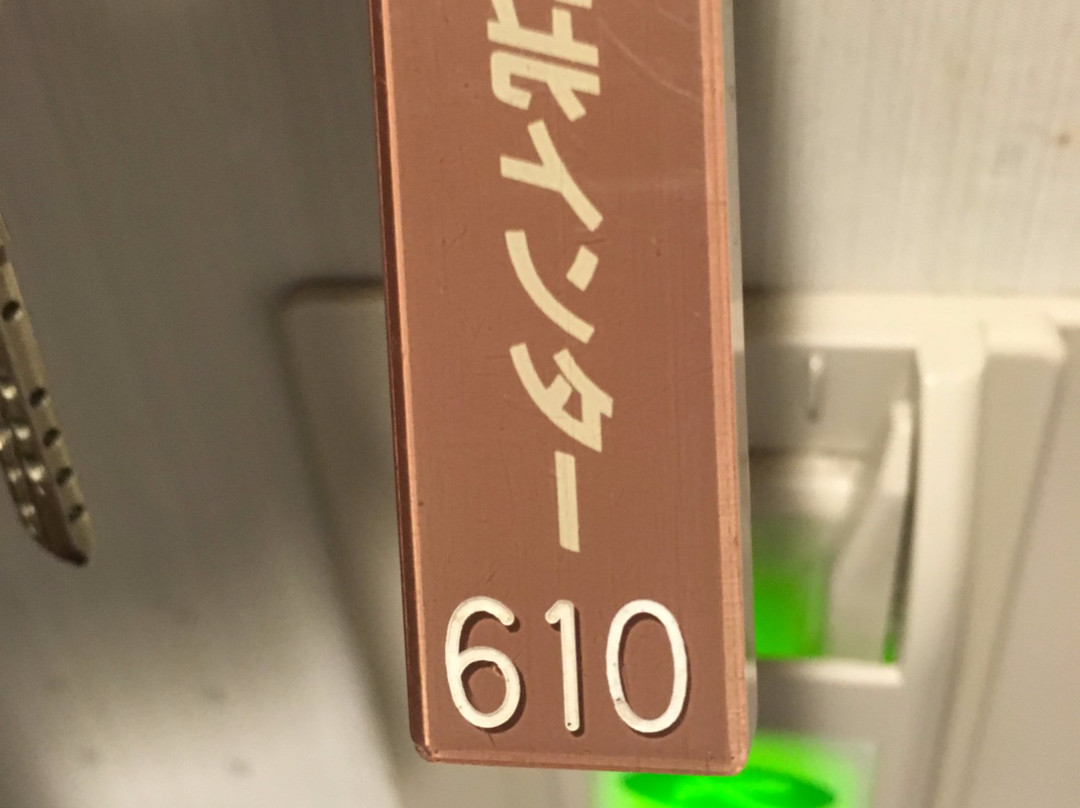 盐尻北因特尔酒店主图