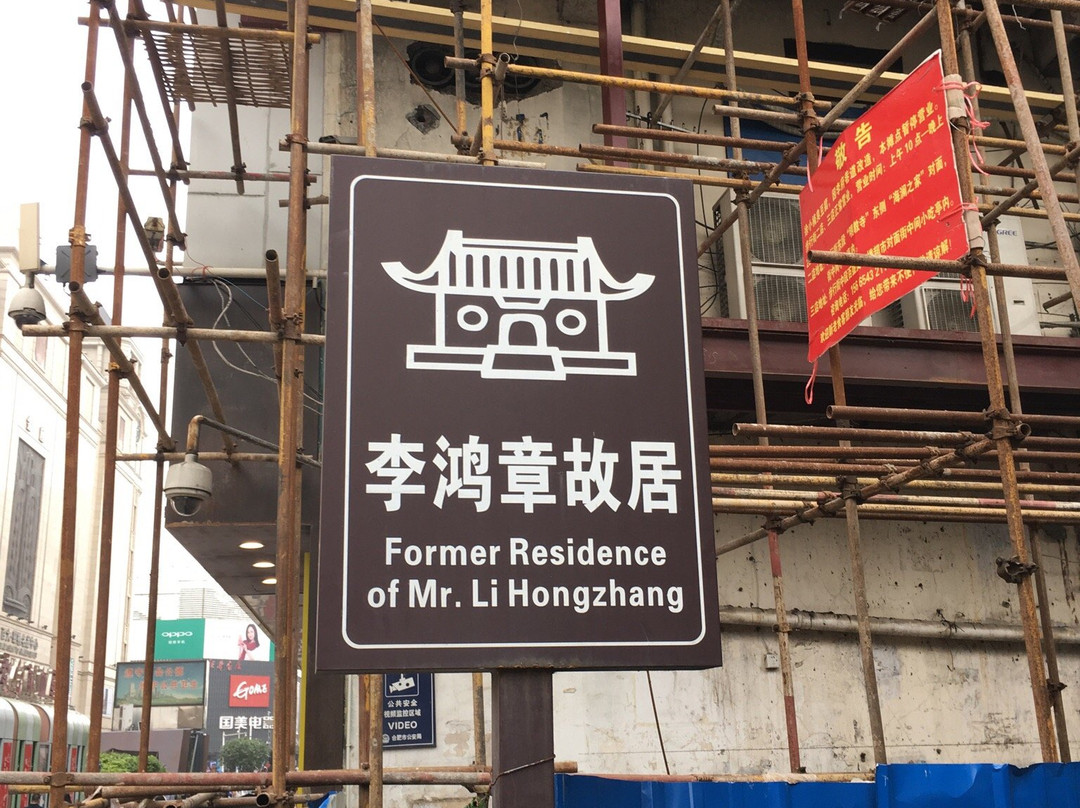 刘铭传旧居-肥西县必去景点