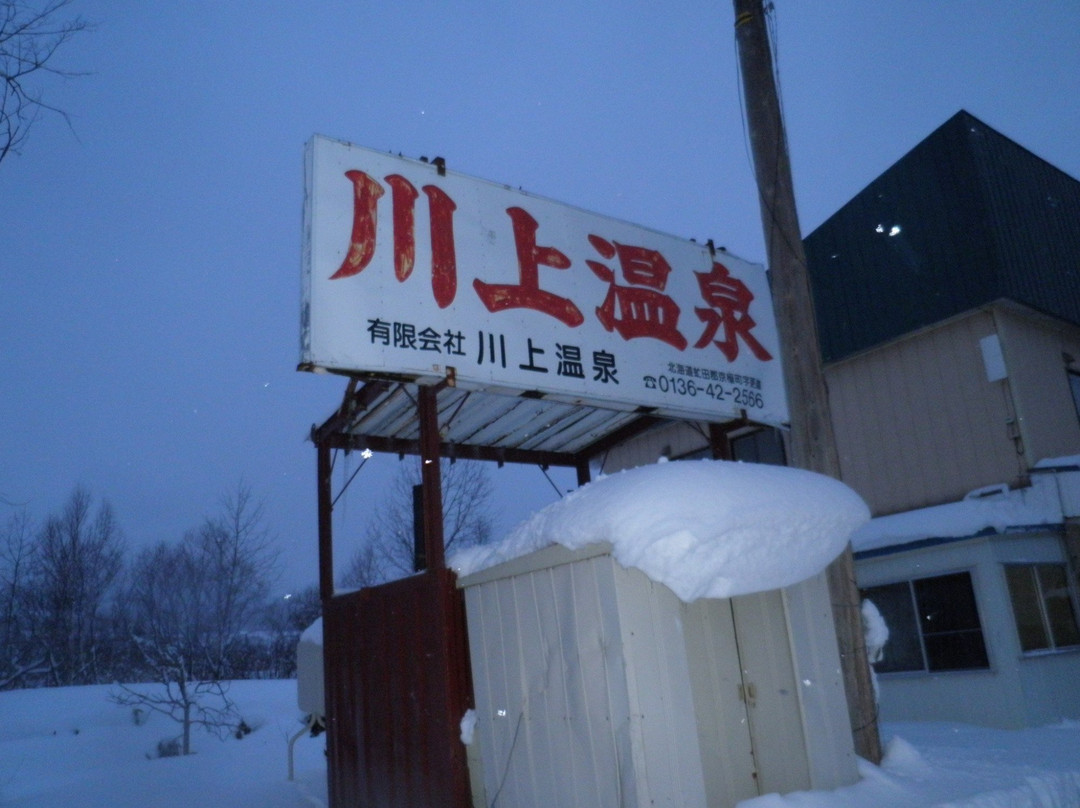 Kawakami Onsen景点图片