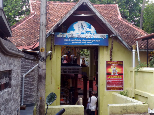 Pazhaya Sreekanteswaram Temple-提卢湾安塔普兰（特里凡德伦）必去景点