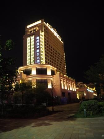 梅州昌盛豪生大酒店-浴室