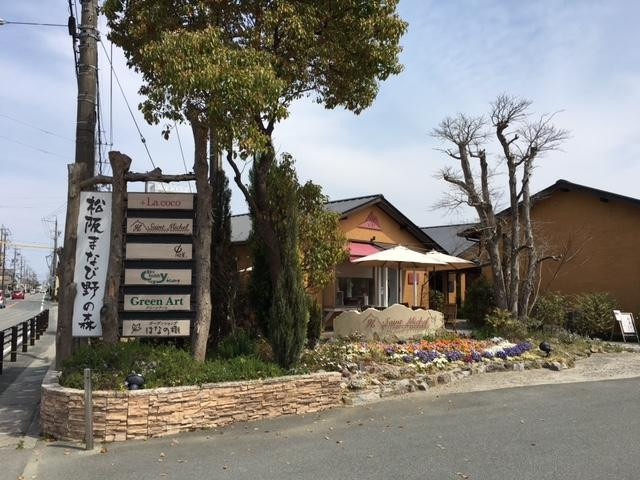 Matsusaka Manabino no Mori-松阪市必去景点
