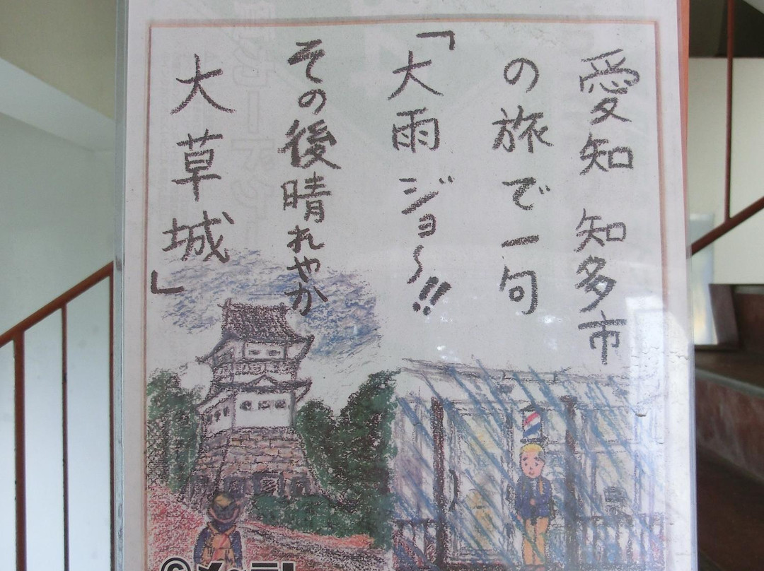 Okusa Park景点图片