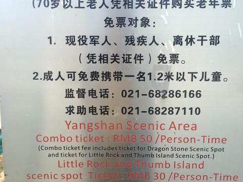 洋山深水港-上海市必去景点