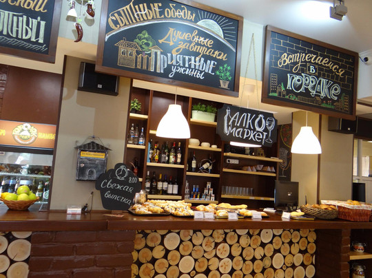 Cafe Gorodok