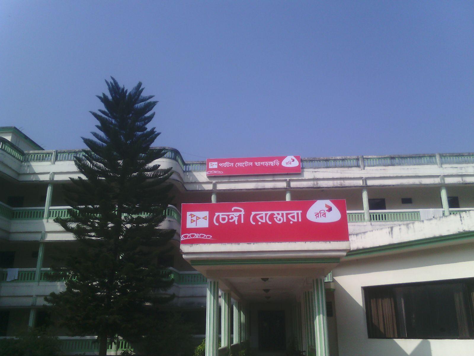 Khagrachhari Parjatan Motel-浴室