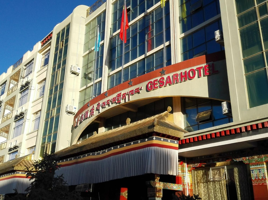 西藏自治区酒店住宿-格萨尔大酒店