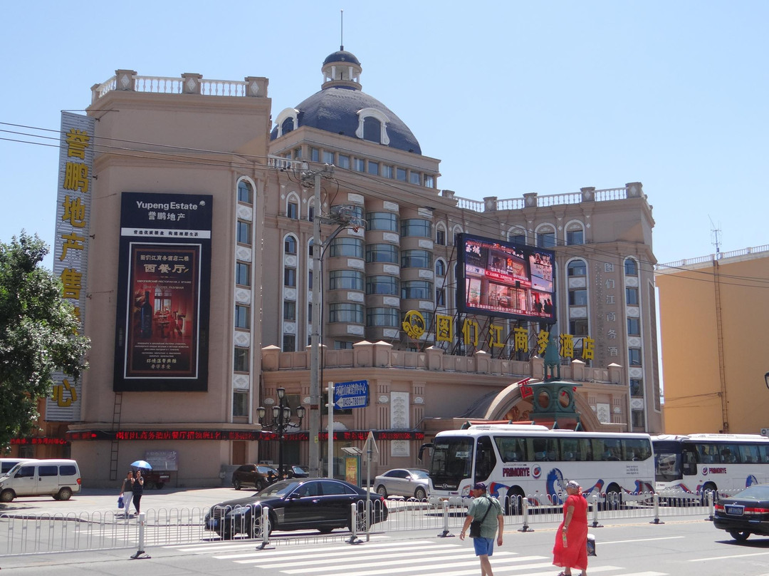 图们江商务酒店主图