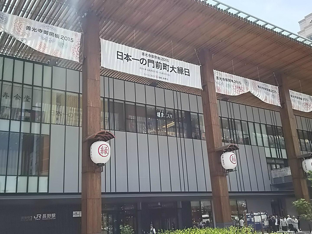 Nagano City Tourist Information Center景点图片