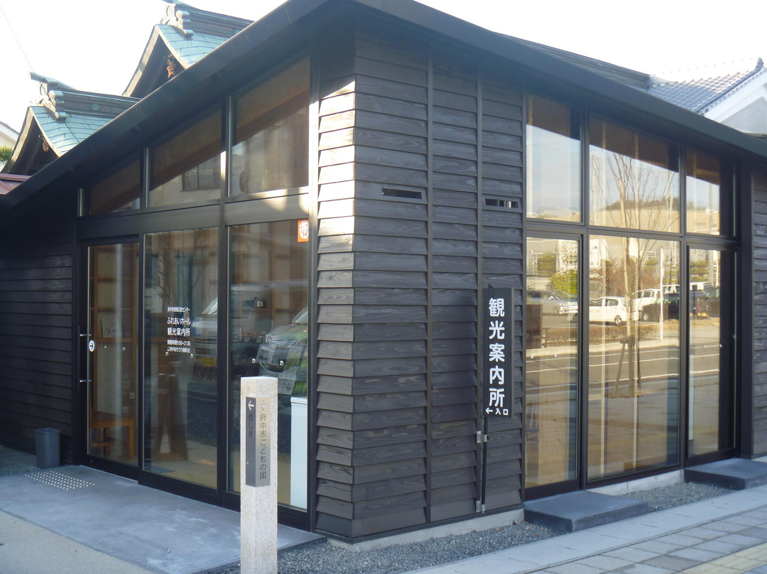 Fuchu City Tourist Association (Tourist Information Center)景点图片