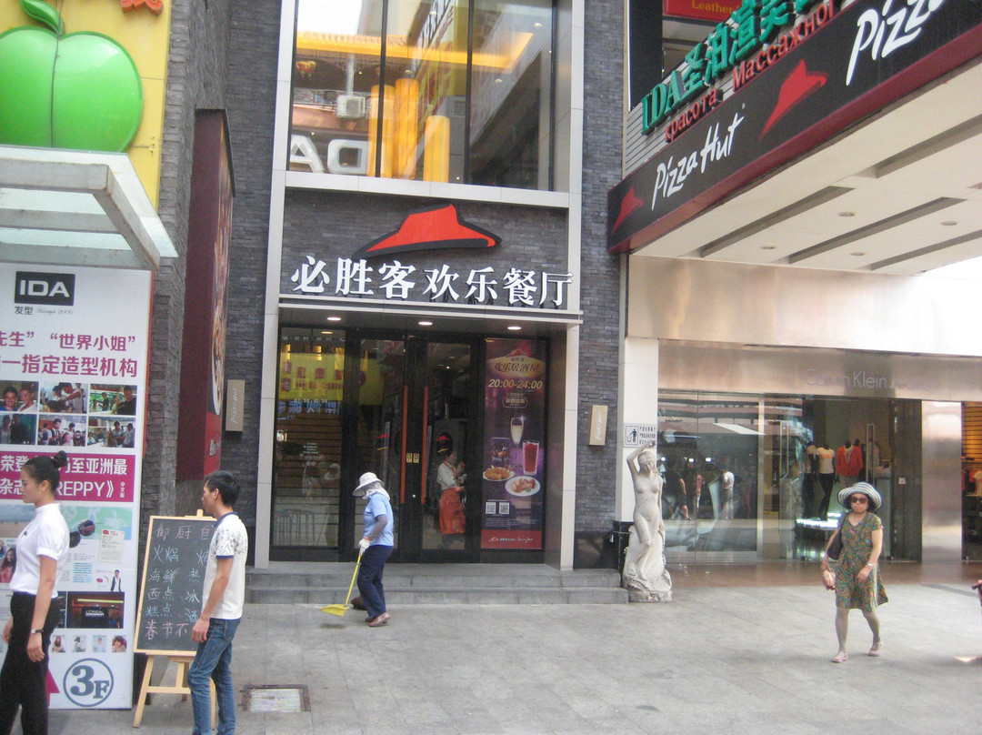 Pizza Hut (Shidai Hai'an)