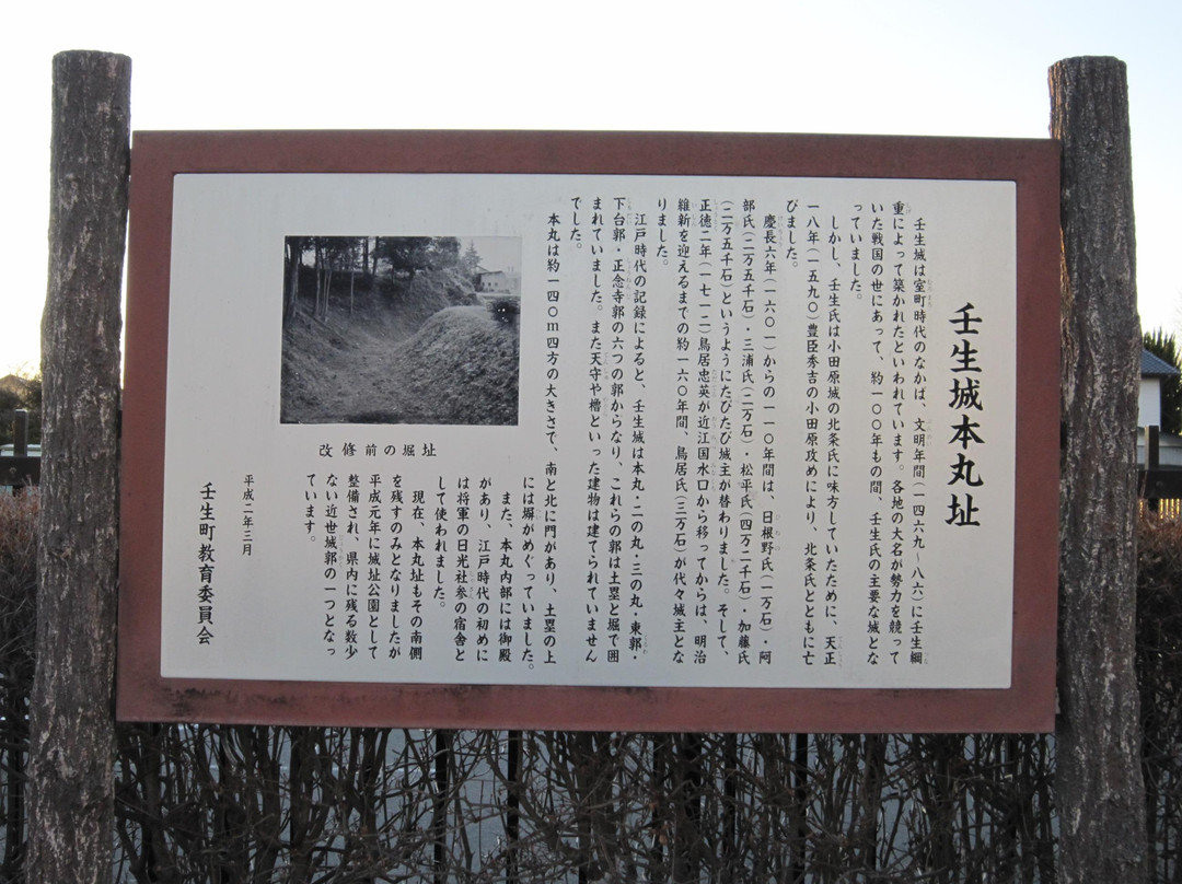 Mibumachi Joshi Park-壬生町必去景点