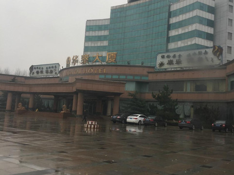 广饶华泰大厦主图