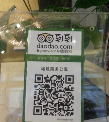 城建商务公寓主图