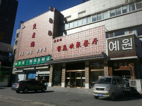 Chu Lao Guo Wangjing