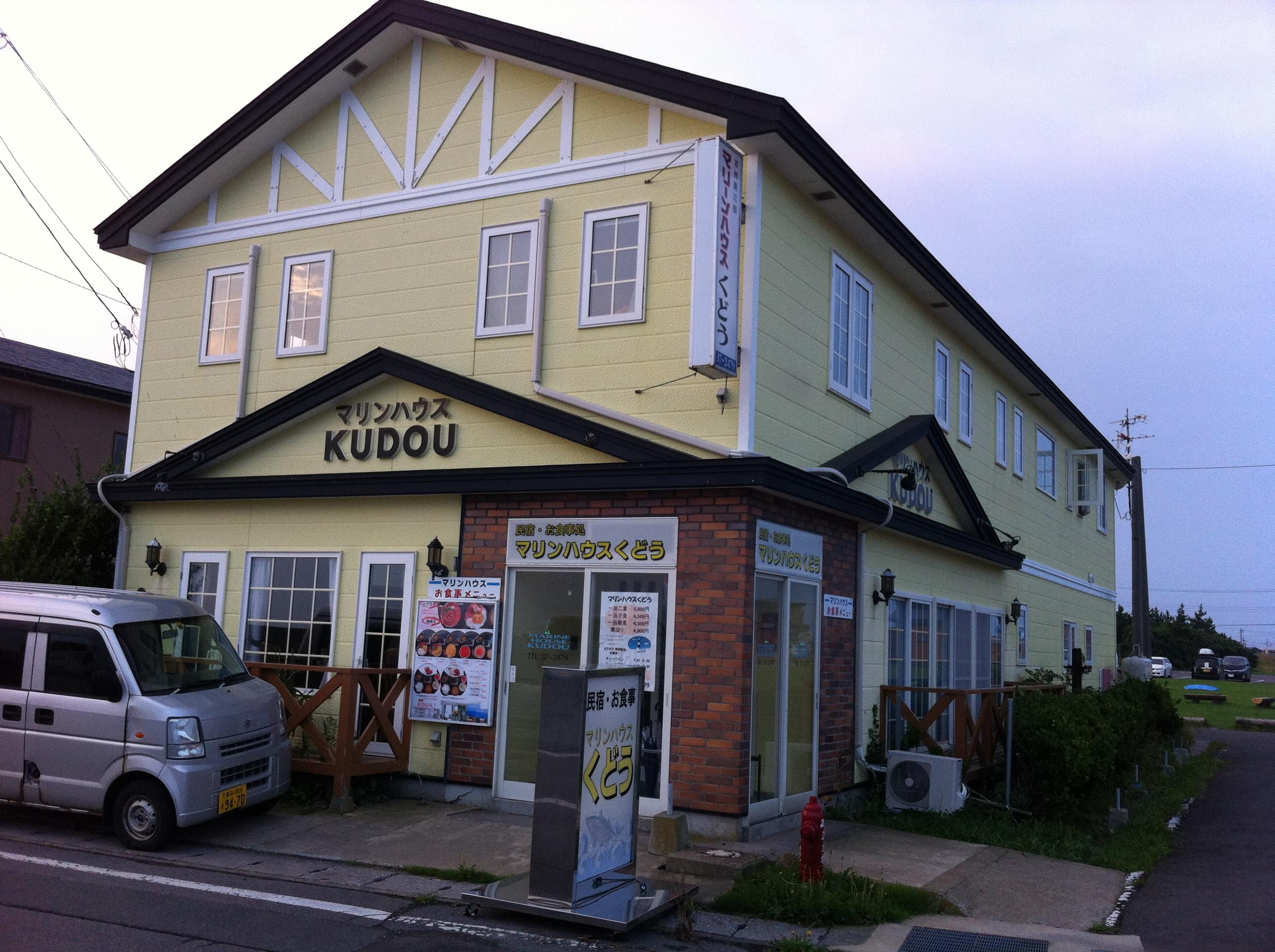Marin House Kudo-客卧