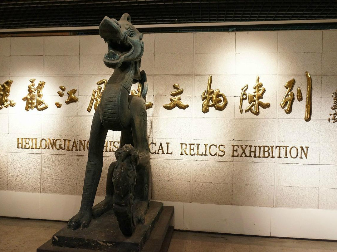黑龙江省博物馆-哈尔滨市必去景点