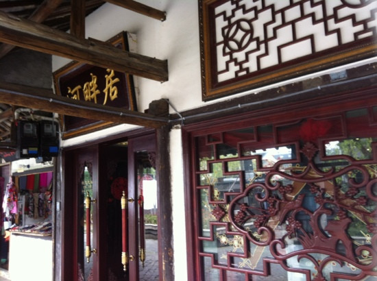 西塘河畔居客栈