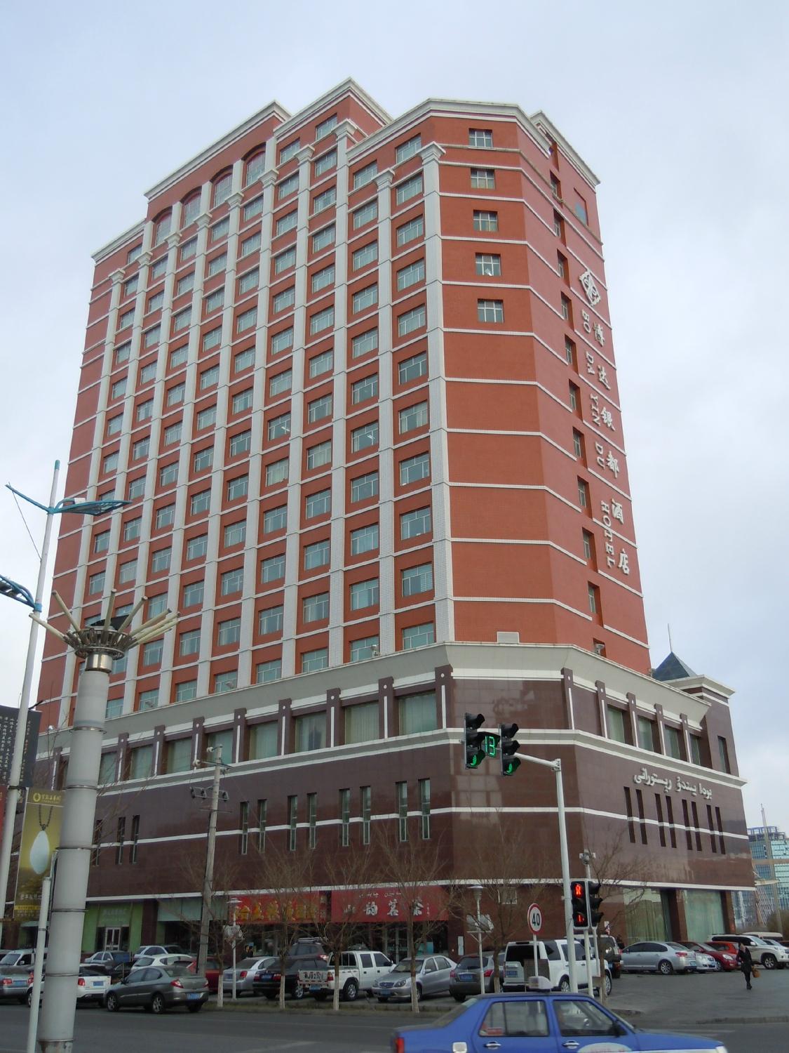 克拉玛依博达银都酒店-浴室