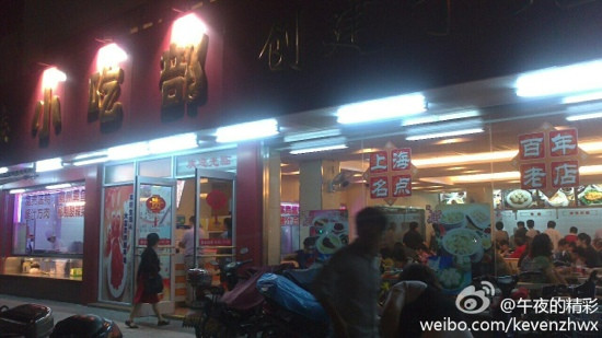 Da FuGui Restaurant XiYing