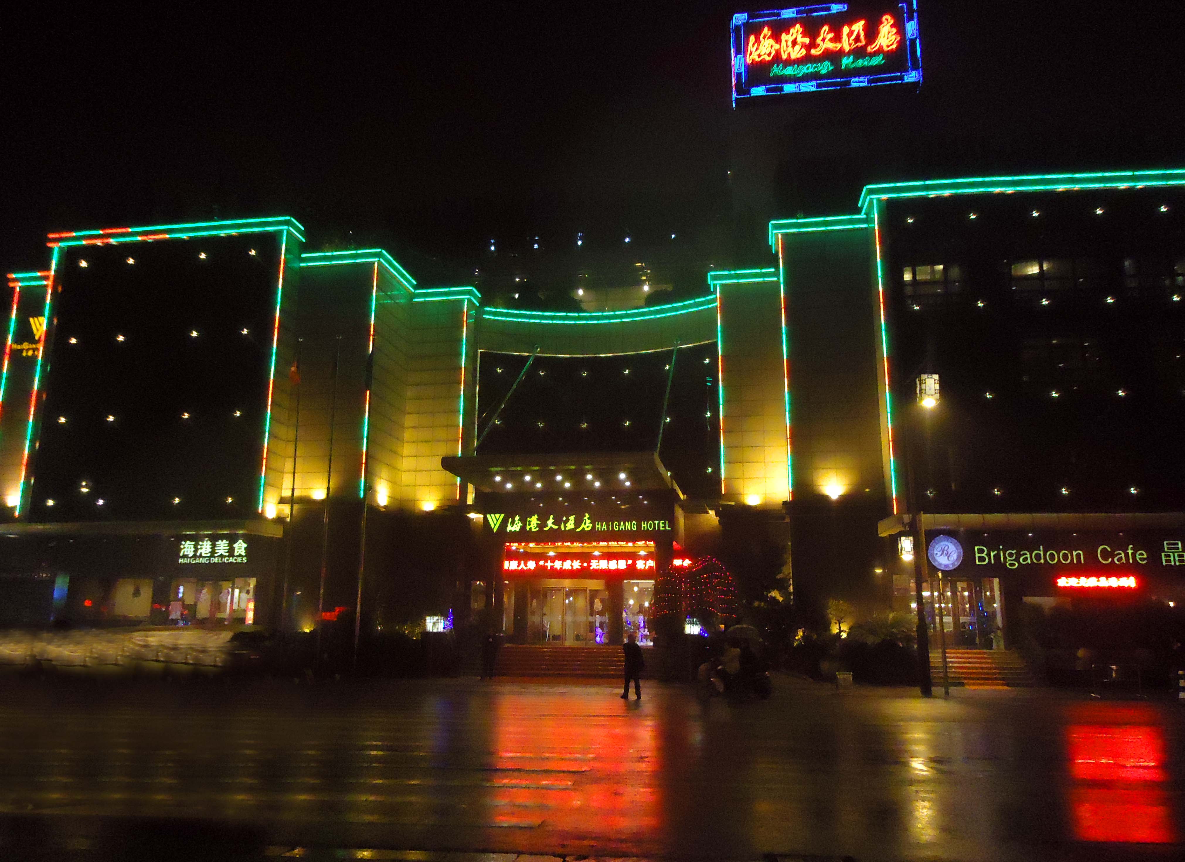 海港大酒店-官方