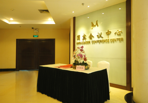 国宾大酒店-官方