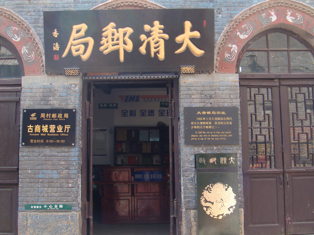 周村古商城-淄博市必去景点