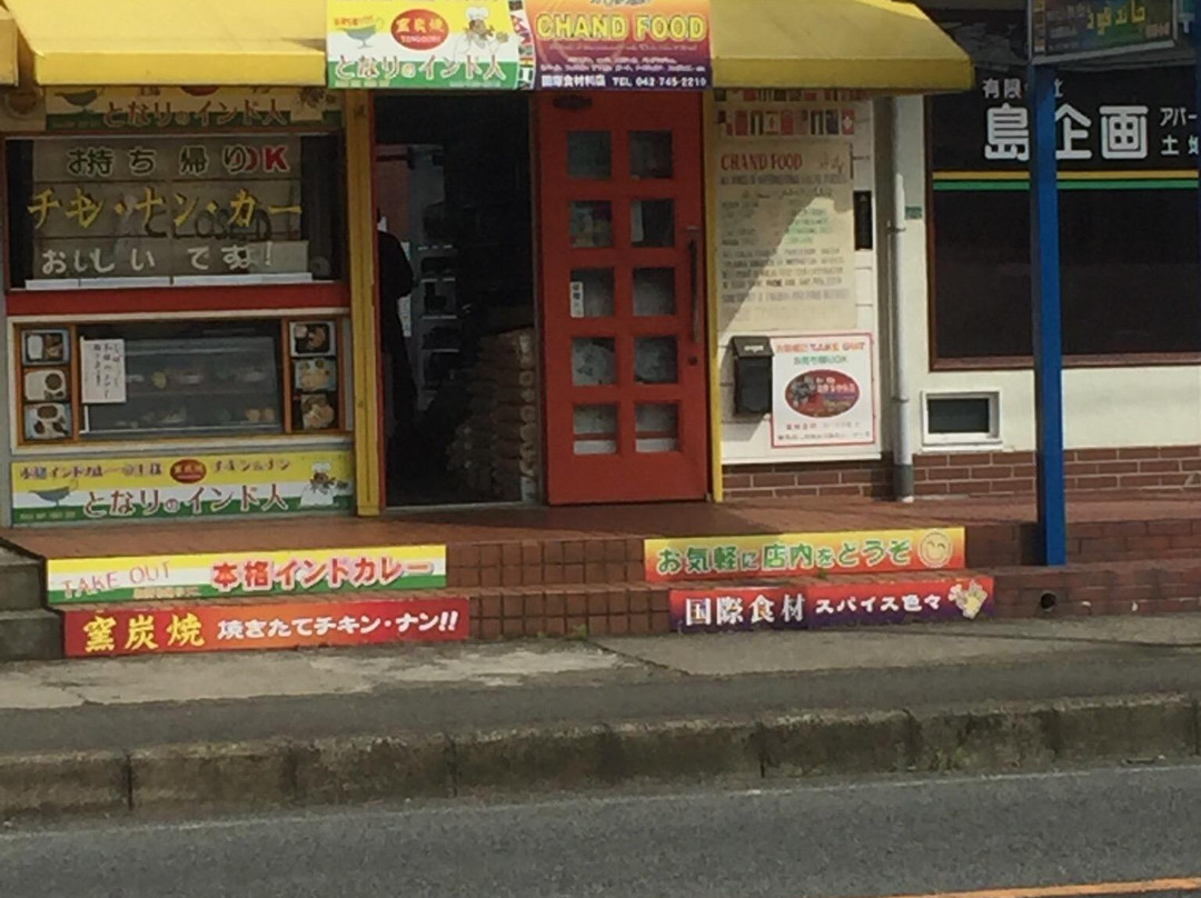 となりのインド人