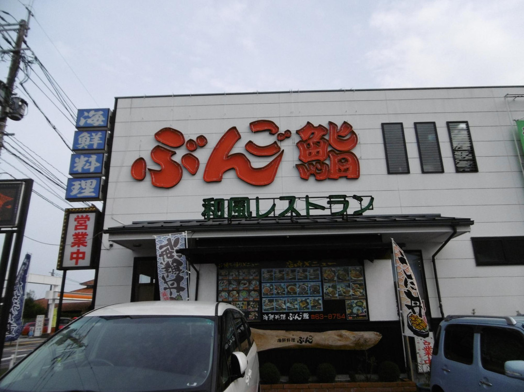 ぶんご鮨