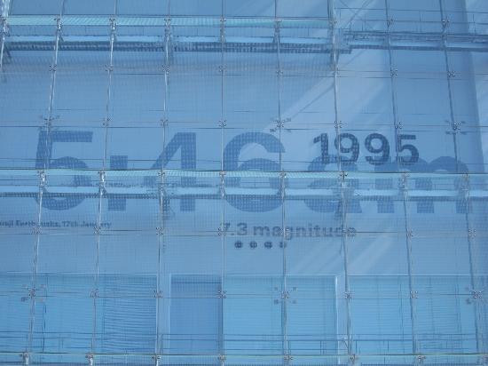 Disaster Reduction and Human Renovation Institution-神户市必去景点