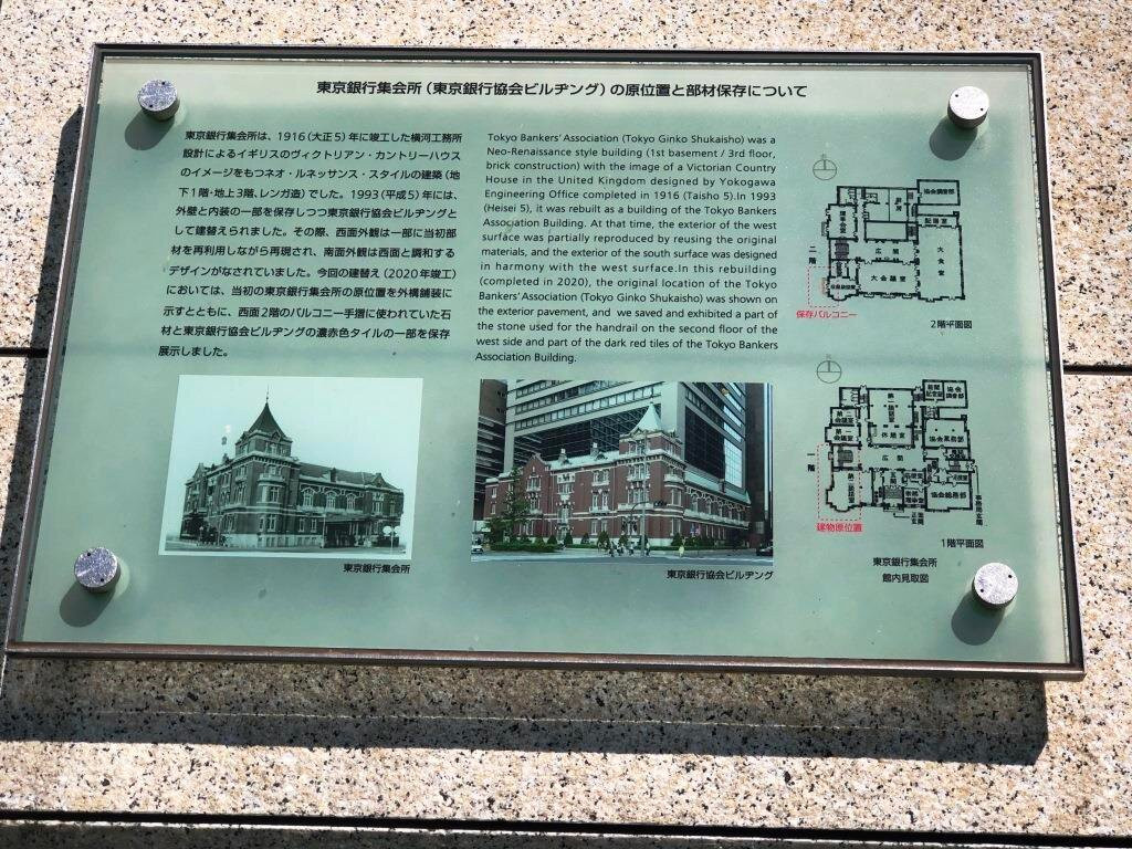 Ruins of the Tokyo Bank Meeting Hall-Otemachi必去景点